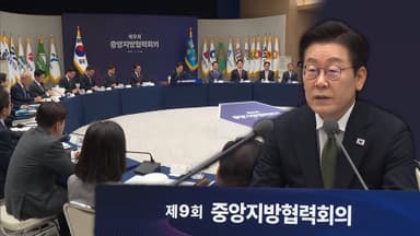 이 대통령, '무늬만 지방자치' 비판…"재정분권 확대"