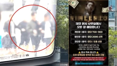 캄보디아 범죄단체에 '대포통장' 넘긴 유통조직 검거