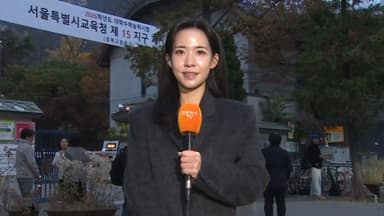 [날씨] 수능일 큰 추위 없어 …15도 안팎 일교차