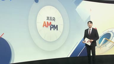 [AM-PM] 오늘 2026학년도 수능...2019년 이후 응시자 최다 外