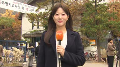 [날씨] 수능일 맑고 큰 추위 없어…일교차 주의