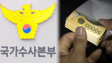 '수사 청탁' 현직 서장도 구속…부패·비리 '심각'