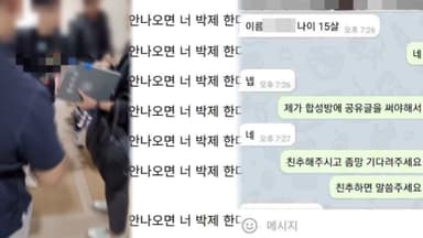 사이버 성폭력범 잡고보니…피의자 80%가 10·20대