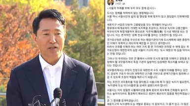 오세훈 "세운지구 재개발, 총리가 조정자 역할 해달라"