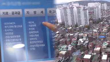 주택 종부세 납부 대상 8만명 늘어…서울 6만명↑