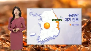 [날씨] 오전 황사 영향 공기 탁해…기온 내림세, 모레 강추위