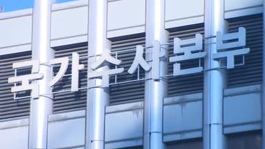 경찰 "쿠팡 2차 피해 의심사례 없어…지속 점검"