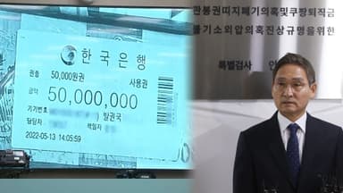 '관봉권·쿠팡' 특검 수사 개시…"실체 밝힐 것"