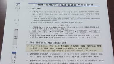 정부, 정보보호 인증 강화…유출 사고시 '인증 취소'