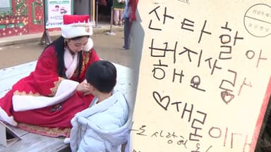 민속촌에 나타난 산타…겨울 이색 축제 한창