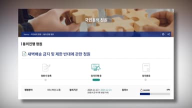 '새벽배송금지 반대' 청원 5만명 넘어…상임위 회부될 듯