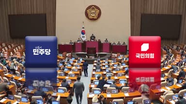 여, 사법개혁안 처리 예고에 야 강력 저지 방침…연말 정국 급랭