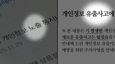 "공동현관 비밀번호 바꾸세요"…쿠팡 '정보 유출' 재공지