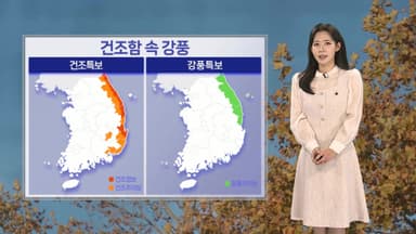 [날씨] 찬 바람에 먼지 차츰 걷혀 …동해안 메마른 대기
