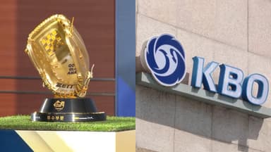 KBO 골든글러브 시상식, 하루 앞으로…올해의 감독상 신설