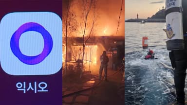 [사건사고] LGU+ '익시오'서 통화내용 노출…반복되는 통신사 사고 外