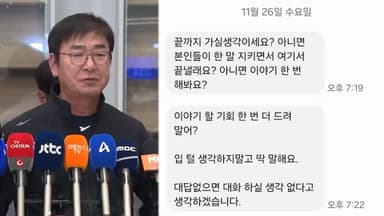 '제자와 부적절 의혹' 류중일 전 며느리 측 반박…"40억 달라고 협박"