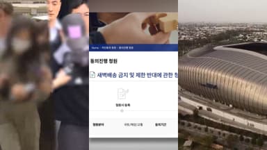 [핫클릭] '손흥민 협박·금품 요구' 일당 오늘 1심 선고 外