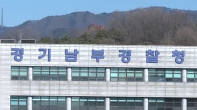 경찰, KT 소액결제 사건 '상선' 신원특정…인터폴 적색수배