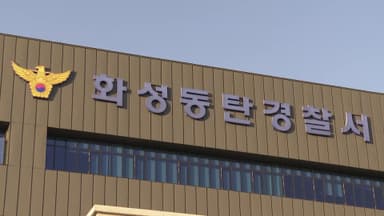 '전세사기' 피소에 필리핀 도주한 검찰수사관…피해신고 잇달아
