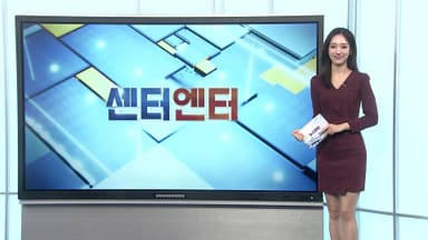 [센터엔터] '조세호 조폭 연루설' 폭로자 SNS 글 삭제 外