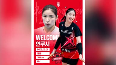 예능으로 눈도장 인쿠시, 정관장 아시아쿼터 선수로 합류