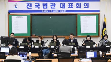 사법개혁 파고 속 전국법관회의…"법원 의견 고려해야"