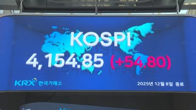 코스피, 외국인 매수에 1%대 상승…4,150선 회복