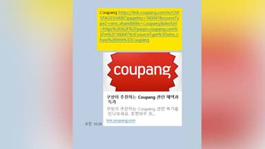 쿠팡 사과문 링크 공유하니 "혜택·특가"…잇단 혼선