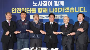 노사정, '안전한 일터위원회' 구성…산업안전 '맞손'