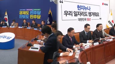 통일교 지원 정치권 파문 확산…민주 "차원 달라"