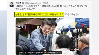 정원오 SNS서 언급…지방시대위 첫 업무보고