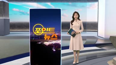 [포인트뉴스] 경찰, KT 소액결제 상선 신원 특정…인터폴 적색수배 外