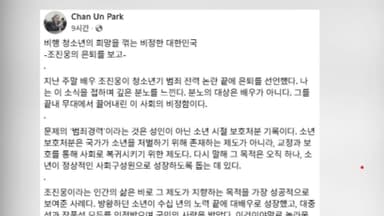 검찰개혁자문위원장 "조진웅 은퇴, 집단적 린치"