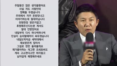 '조세호 조폭 연루설' 폭로자 SNS 글 삭제