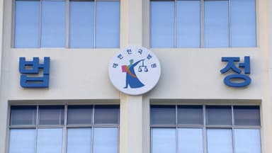 뇌물받고 단속 빼주고 정보 흘린 대구·경북 경찰들 실형