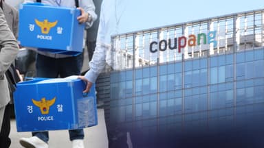 경찰, '개인정보 유출' 쿠팡 압수수색…자료 확보