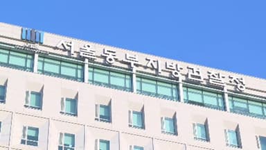 [속보] 동부지검 "세관 직원 마약 밀수 의혹 무혐의 처분"