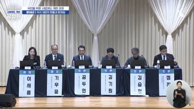 법관 반발 확산 속 사법개혁 공청회…토론 열기