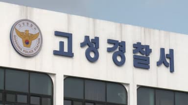 경남 고성서 자전거 타던 10대, 승합차와 충돌해 숨져