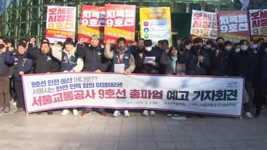 코레일-철도노조 막판 협상 결렬…내일 오전 9시부터 파업