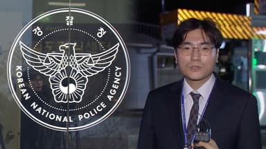 경찰 '통일교-민주당 의혹' 전담팀 편성…"신속 수사"