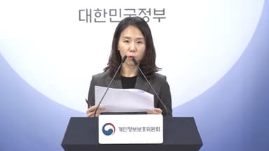개인정보위, 쿠팡에 면잭조항·탈퇴 절차 개선 요구