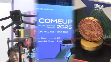"유니콘 기업 키운다"…최대 스타트업 축제 '컴업 2025' 개막