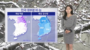 [날씨] 전국 강한 비바람 …강원산지 최대 10cm 눈