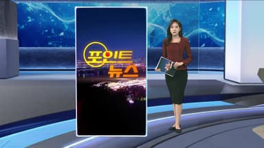 [포인트뉴스] 1만% 살인이자에 협박 문자…불법대부조직 적발 外