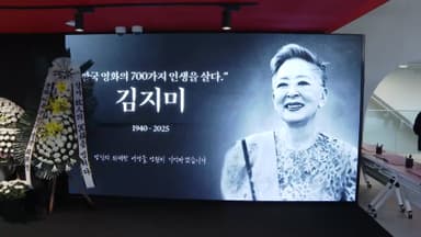 고 김지미 추모공간 서울영화센터에 마련