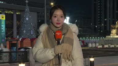 [날씨] 오늘 아침 영하권 추위…서쪽 곳곳 '한파주의보'