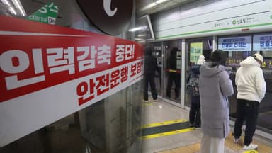 서울지하철 노조 "파업 철회"…출근길 대란 피해