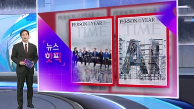 [뉴스핫픽] '인공지능 설계자들' 타임지 올해의 인물 선정된 이유는?